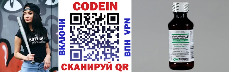 хочу наркоту Дятьково Кодеиновый сироп Lean напиток Lean (лин)
