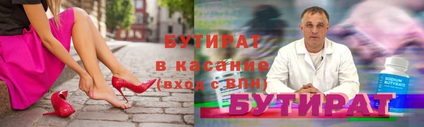 бутират Абдулино