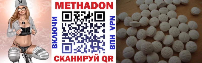 Метадон кристалл Дятьково